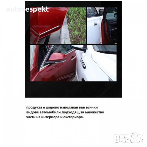 Протектор лайсна за врата 931 син, снимка 3 - Аксесоари и консумативи - 43920540