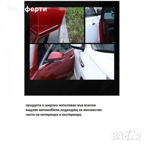 Протектор лайсна за врата 2351 черен, сив, син, червен, снимка 3 - Аксесоари и консумативи - 49337801