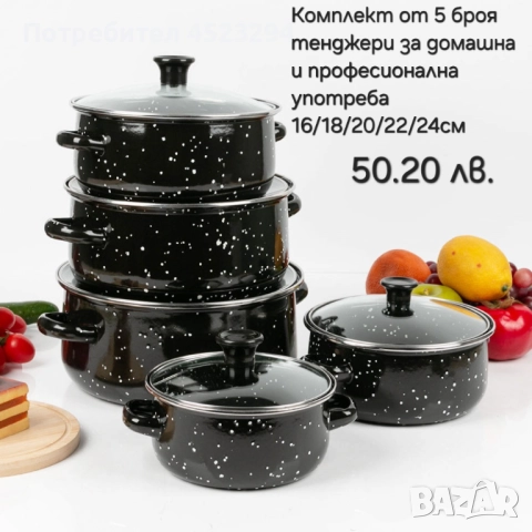 Комплект 5 броя Тенджери , снимка 2 - Съдове за готвене - 52326076