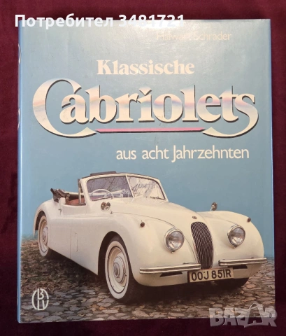 Енциклопедия - класически кабриолети / Klassische Cabriolets aus acht Jahrzehnten
