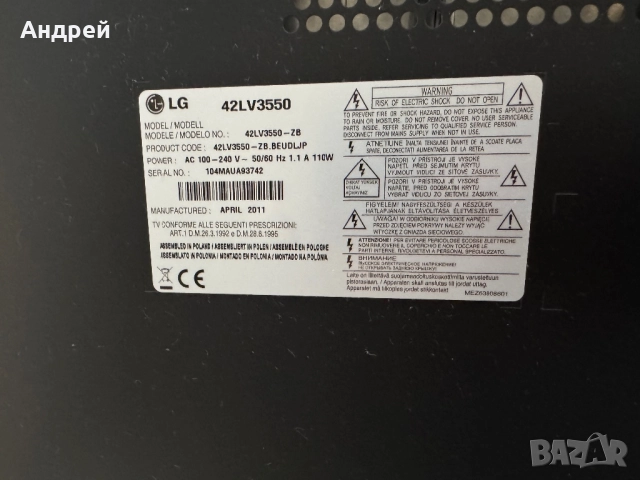 Телевизор LG 42" Google Chromecast Youtube, снимка 3 - Телевизори - 52987524