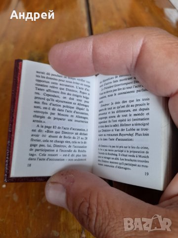 Книга И все пак тя се върти Георги Димитров, снимка 4 - Други - 33239544