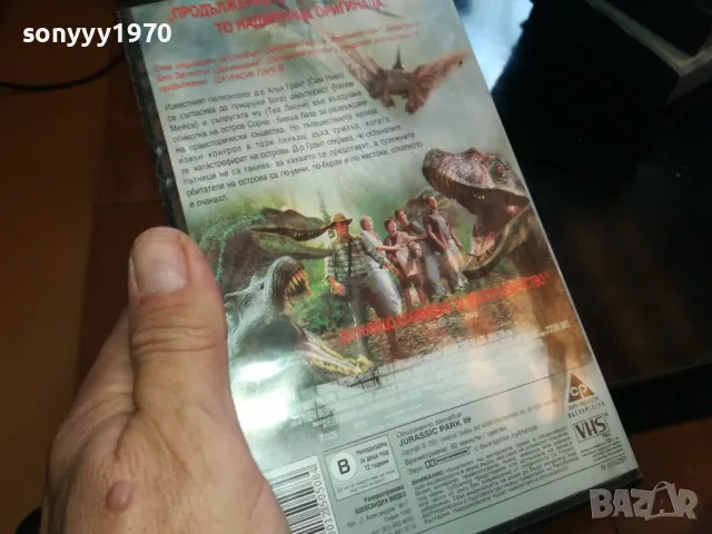 ДЖУРАСИК ПАРК 3-NEW ORIGINAL VHS VIDEO TAPE 2205251634, снимка 13 - Други жанрове - 50390649