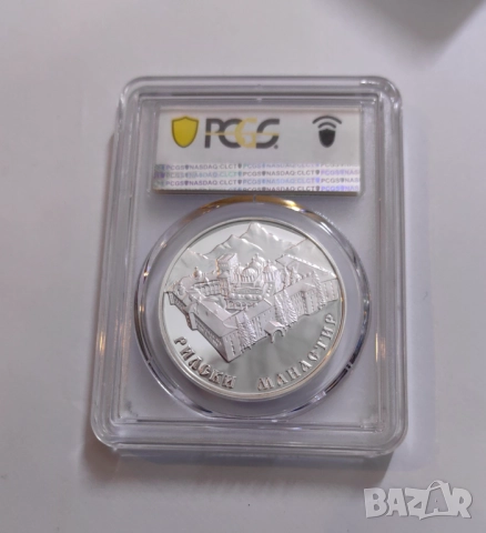 10 лева 2017 Рилски Манастир PCGS PR69DCAM