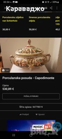 Каподимонте, снимка 8 - Колекции - 50150464