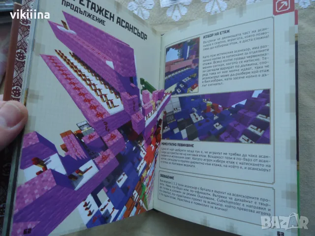 Minecraft - Наръчник за работа с червен камък, снимка 3 - Други - 48941906
