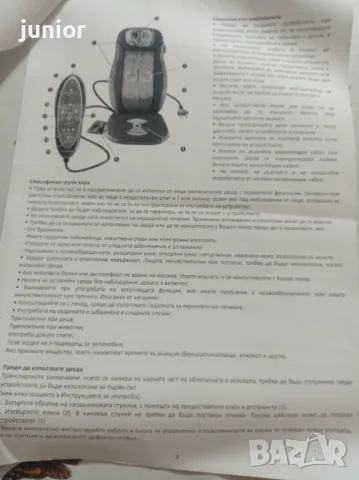 Масажираща седалка за Шиацу масаж Medisana, снимка 8 - Масажори - 47465816