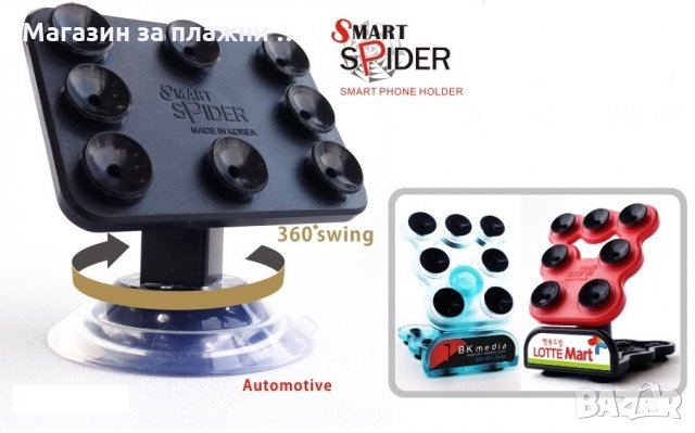 Стойка за кола с вакуум универсална, снимка 7 - Аксесоари и консумативи - 28384451