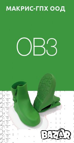 Диелектрични боти клас 3, до 26,5 kV (30 kV), диелектрични обувки, снимка 3 - Други инструменти - 44113113