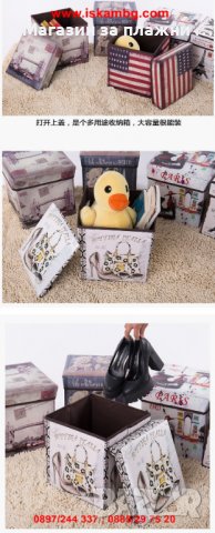 ТАБУРЕТКА ЗА СЪХРАНЕНИЕ ВИНТИДЖ СТИЛ  код 1925, снимка 7 - Други стоки за дома - 28588031