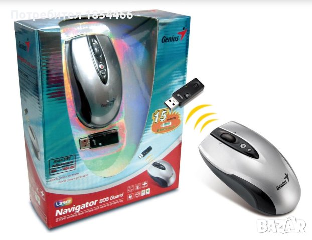 Безжична лазерна мишка Genius NAVIGATOR 805 USB