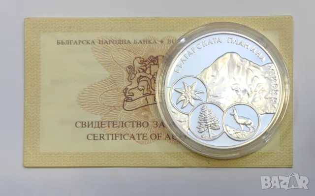 10 лева 2007 година - Българската Планина - Пирин , снимка 3 - Нумизматика и бонистика - 50070192