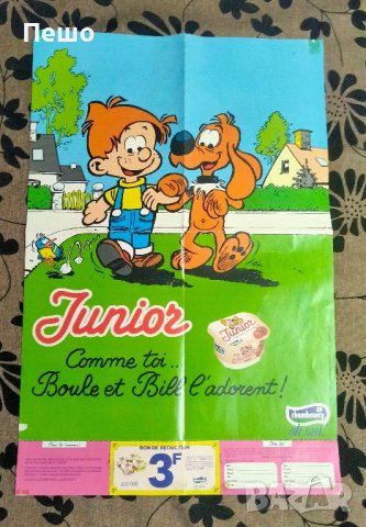 Списания- Дарко, Pif, Мики Маус, Donald Duck, снимка 9 - Антикварни и старинни предмети - 43755170