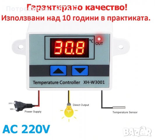 Терморегулатор за инкубатор , Температурен регулатор , Термостат 220V, снимка 2 - За птици - 29046234