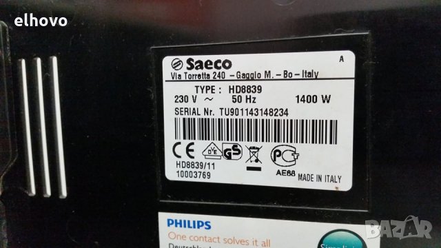 Кафеавтомат Philips Saeco Syntia, снимка 5 - Кафемашини - 28223560