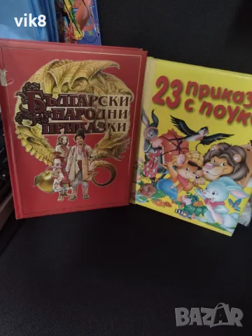  Лот от книги"23 Приказки  с поука" и "Български народни приказки", снимка 1 - Детски книжки - 47877724