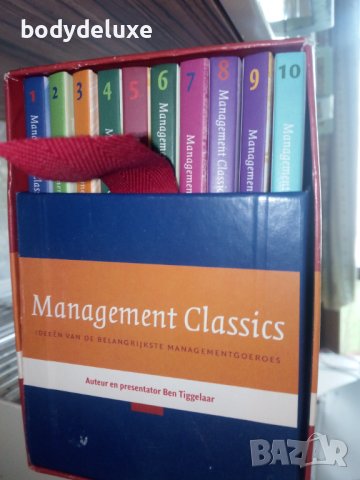 Management Classics лекции на нидерландски език, снимка 1 - Други - 38121053