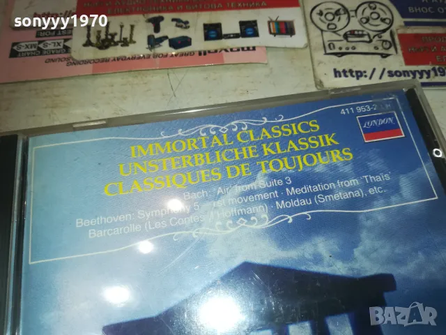 immortal classics cd-made in west germany 0111241655, снимка 5 - CD дискове - 47804175