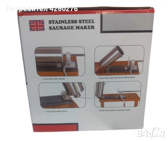 Ръчна машина за пълнене на колбаси,неръждаема стомана,капацитет 4 кг., снимка 2 - Други - 52339298