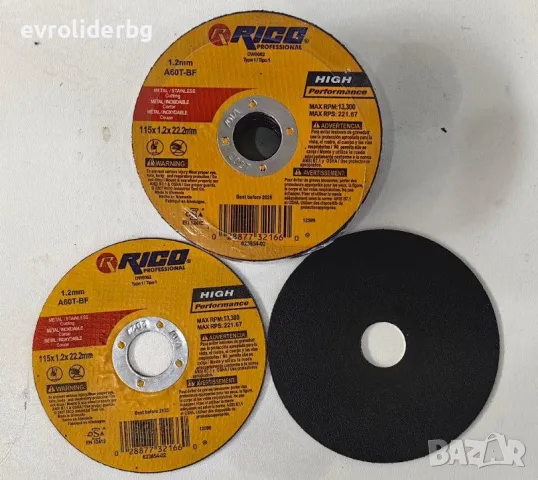 ТОП ЦЕНИ!!К-Т ПРОФИ ДИСКОВЕ RICO ЗА РЯЗАНЕ НА МЕТАЛИ, АЛУМИНИЙ И МНОГО ДРУГИ - 115ММ, 125ММ И 230ММ., снимка 3 - Други инструменти - 49271319