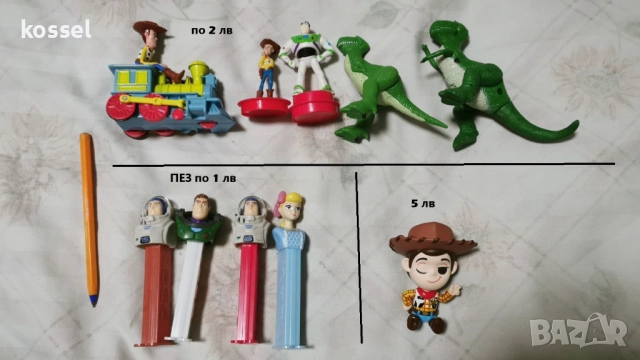 Играта на играчките