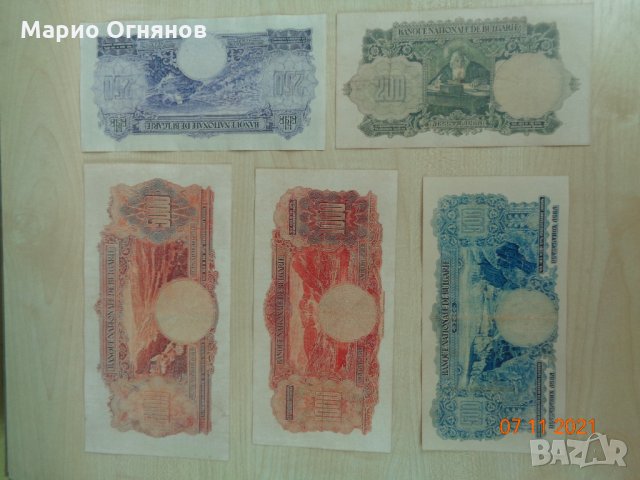 банкноти Царски редки  1929г., снимка 2 - Нумизматика и бонистика - 34799561