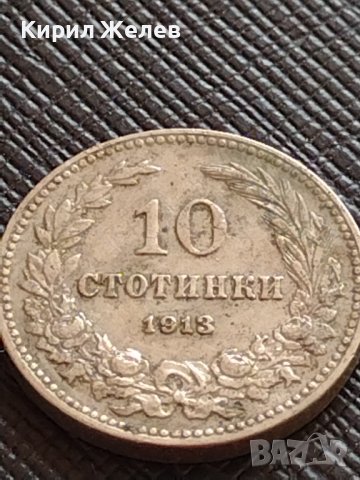 МОНЕТА 10 стотинки 1913г. ЦАРСТВО БЪЛГАРИЯ СТАРА РЯДКА ЗА КОЛЕКЦИОНЕРИ 36217