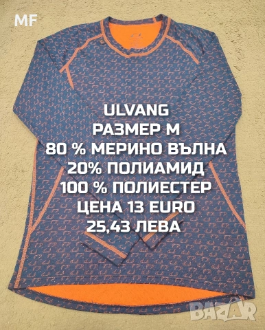 МЕРИНО ВЪЛНА ЗА ЖЕНИ РАЗМЕР М , снимка 16 - Спортни екипи - 53568428