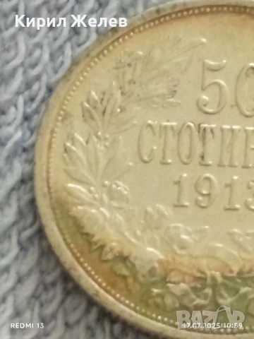 Сребърна монета 50 стотинки 1913г. Царство България Цар Фердинанд първи за КОЛЕКЦИЯ 41936, снимка 4 - Нумизматика и бонистика - 51048591