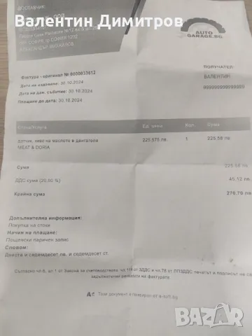 Датчик  ниво на маслото в двигателя Volvo xc 90 Нов, снимка 2 - Части - 48199286