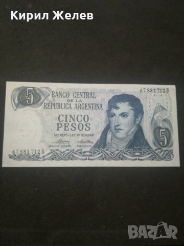 Банкнота Аржентина - 12847