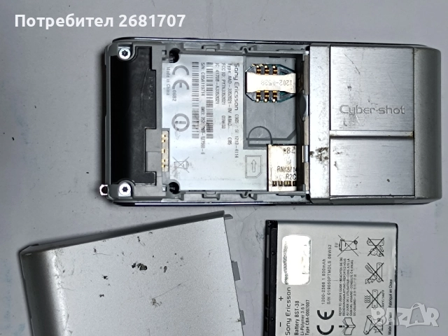 телефон Сони Ериксон C905, снимка 6 - Sony Ericsson - 52056655