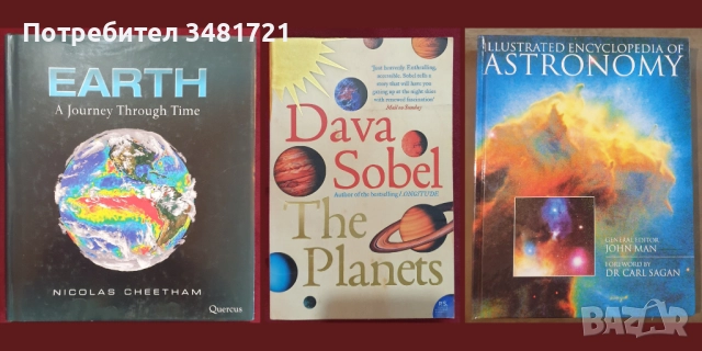 Атласи, справочници, енциклопедии - земя, страни, космос / 21 книги, снимка 8 - Енциклопедии, справочници - 52479692