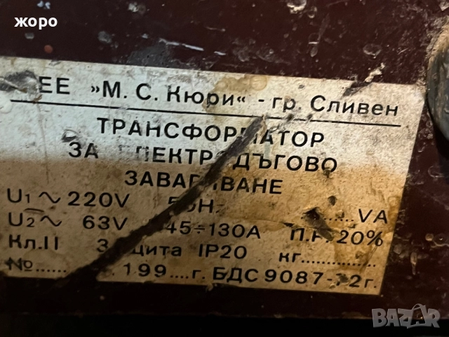 Стар електрожен- работещ, снимка 6 - Други инструменти - 51705010