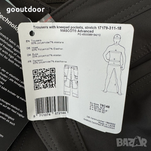 Mascot 17179-311 мъжки работен панталон (48), снимка 5 - Панталони - 52219174