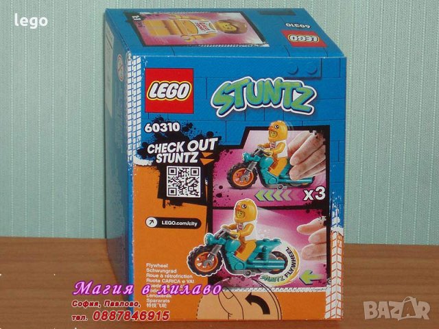Продавам лего LEGO CITY 60310 - Каскадьорски мотоциклет пиле, снимка 2 - Образователни игри - 35359796