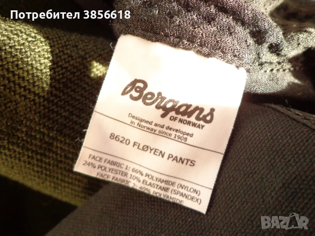 Bergans of Norway 8620 Floyen мъжки туристически планински панталон , снимка 8 - Спортни дрехи, екипи - 51474479