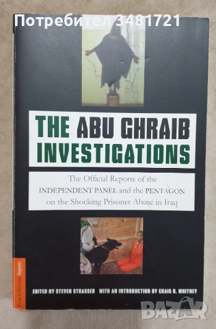 Тероризъм - история, изтезания, противодействие / 8 книги /, снимка 4 - Художествена литература - 52502841