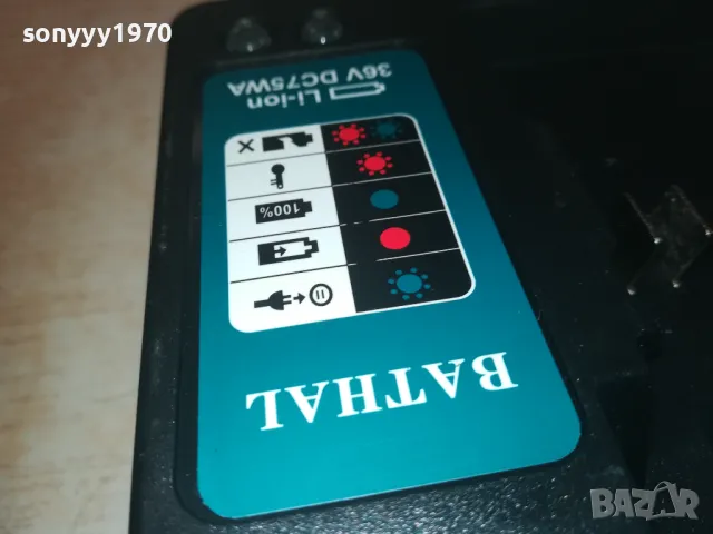 36V LI-ION ЗАРЯДНО ЗА ФЛЕКС 1010241100, снимка 13 - Винтоверти - 47530937