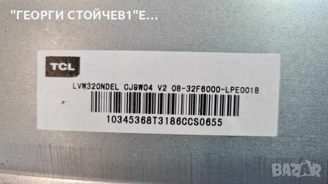 32hHD3341  TPD.MS3563S.PB781 LVW320NDEL TCL32D05-ZC22AG-12, снимка 5 - Части и Платки - 37417757