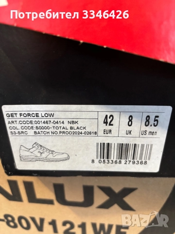 работни обувки с бомбе PEYPER