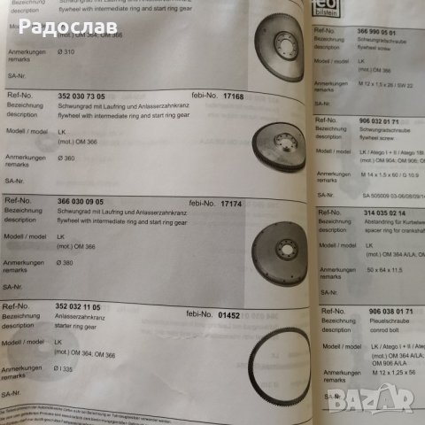 каталог Mercedes Benz камиони, снимка 4 - Специализирана литература - 28221727