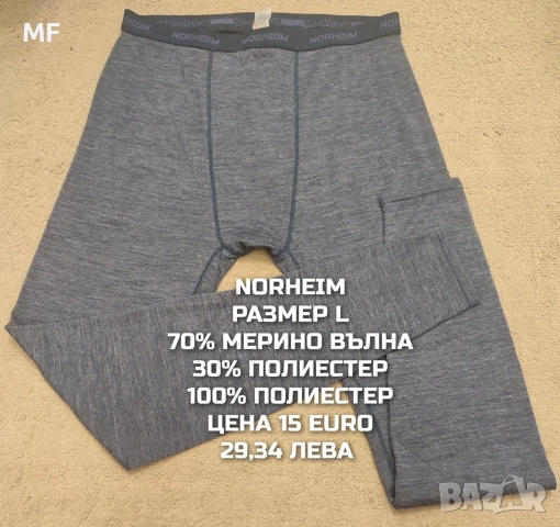 МЕРИНО ВЪЛНА ЗА МЪЖЕ , снимка 2 - Спортни дрехи, екипи - 53418661