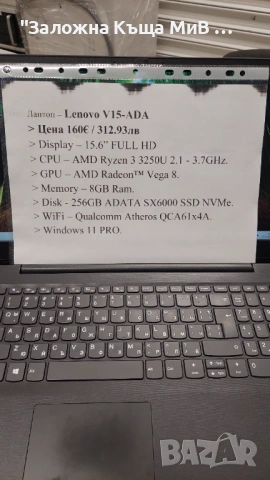 Lenovo V15-ADA , снимка 4 - Лаптопи за работа - 53026751