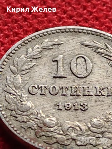 МОНЕТА 10 стотинки 1913г. ЦАРСТВО БЪЛГАРИЯ СТАРА РЯДКА ЗА КОЛЕКЦИОНЕРИ 36066, снимка 6 - Нумизматика и бонистика - 39358026