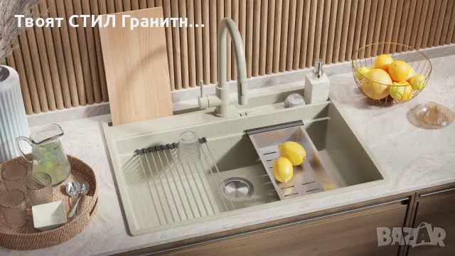 Бежава кухненска мивка от гранит Осло 80 Премиум 780 x 530 мм, снимка 7 - Мивки - 47714219