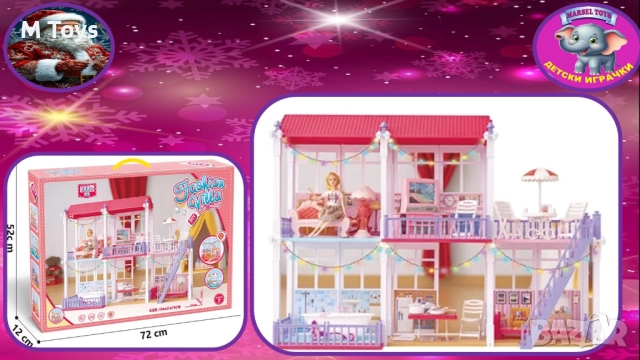 FASHION VILLA – МЕГА КЪЩА ЗА КУКЛИ! , снимка 2 - Кукли - 52542567