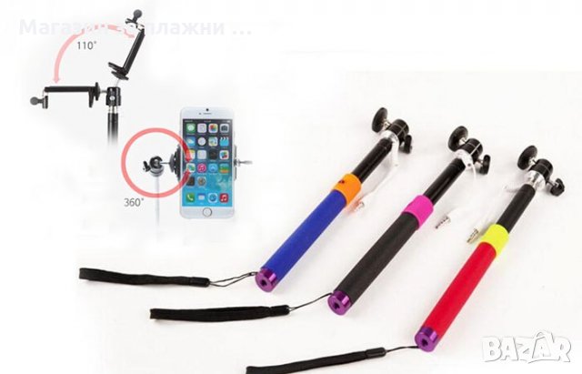 Селфи стик с кабел и бутон за снимане, снимка 13 - Калъфи, кейсове - 28460778