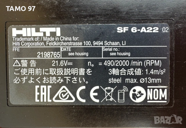 Hilti SF 6-A22 ATC - Мощен безчетков винтоверт 2x22V 5.2Ah, снимка 7 - Винтоверти - 53566276