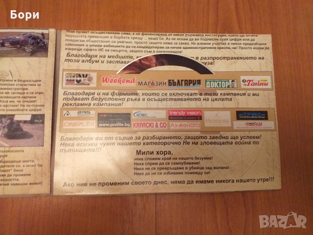 Аудио книга Ваня Червенкова, снимка 6 - Други музикални жанрове - 26849134